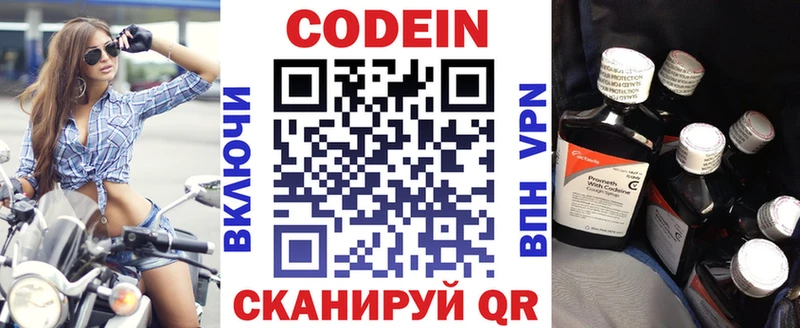 Кодеин Purple Drank  shop Telegram  Сычёвка  купить закладку 
