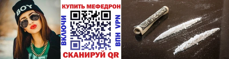 МЯУ-МЯУ кристаллы  Сычёвка 