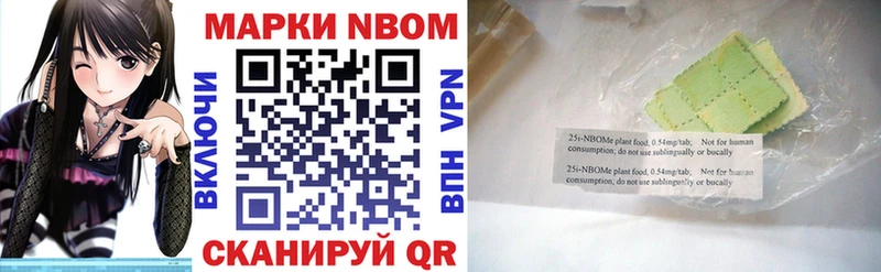 Марки N-bome 1,5мг Сычёвка